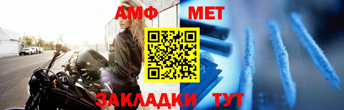 Амфетамин  АМФЕТАМИН Premium  Вход с VPN  Россошь 
