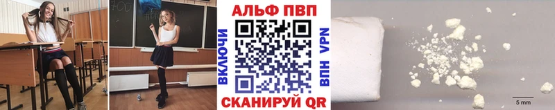 A-PVP Соль  Россошь 