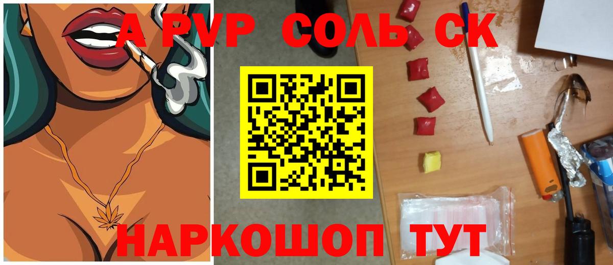 Alfa_PVP мука  Alfa_PVP СК КРИС  Россошь  Alpha PVP  Alfa_PVP VHQ  Вход с VPN 