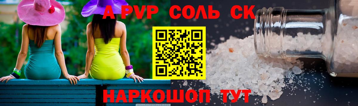 Alfa_PVP VHQ  APVP VHQ  A PVP мука  Россошь 