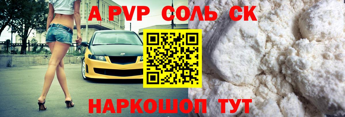 A-PVP СК Россошь