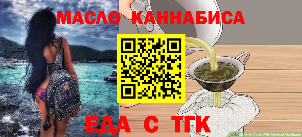 Россошь  Cannafood марихуана  Вход с VPN 