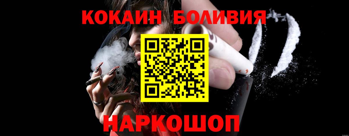 КОКАИН Эквадор  Россошь  Кокаин  Cocaine Эквадор 