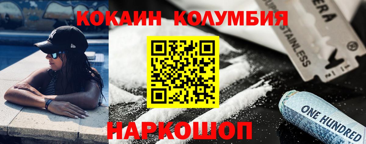 КОКАИН VHQ Россошь
