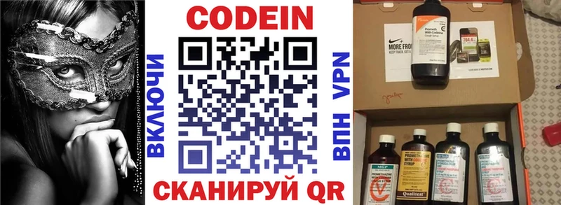 Кодеиновый сироп Lean Purple Drank  Россошь 