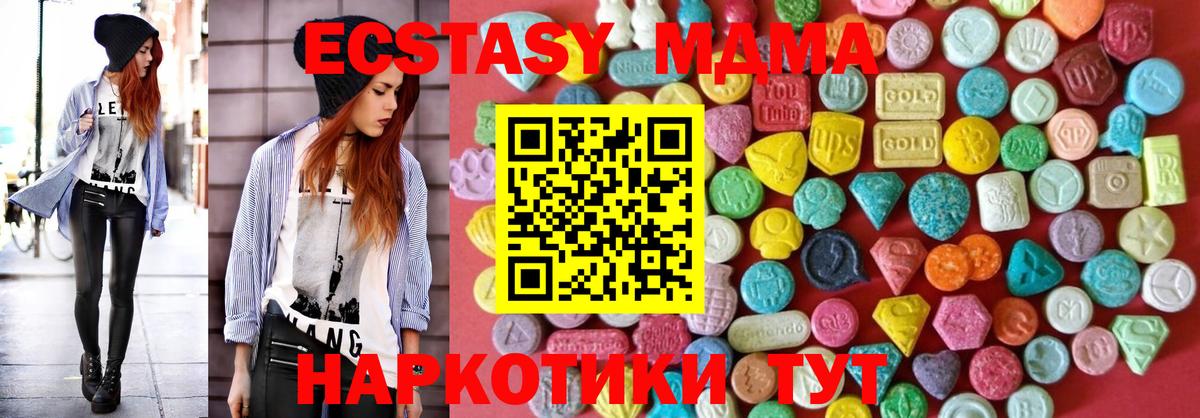 Ecstasy 300 mg  Вход с VPN  Россошь  mega сайт  Экстази XTC 