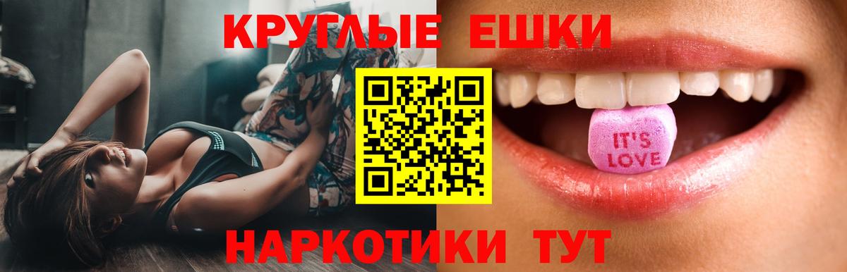 Экстази VHQ Россошь