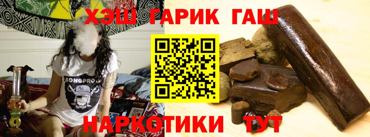 Гашиш  ГАШ AMNESIA HAZE  Вход с VPN  Россошь 