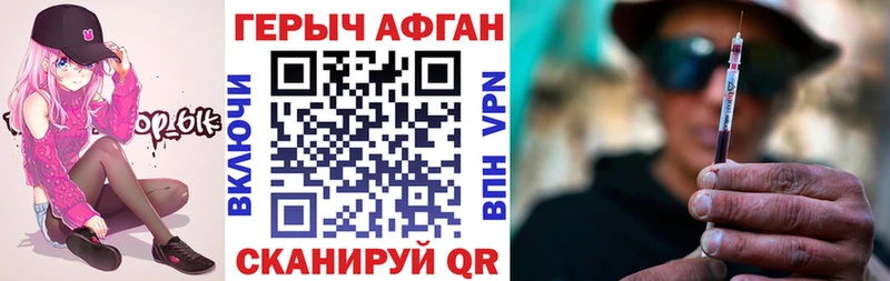 Героин герыч  Россошь 