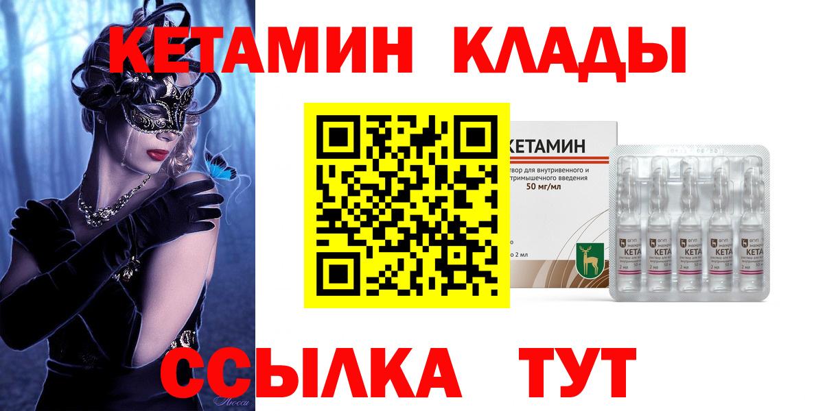КЕТАМИН VHQ  КЕТАМИН ketamine  Россошь 