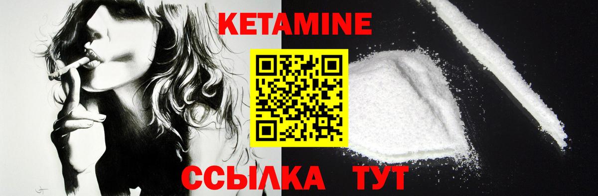 КЕТАМИН ketamine  КЕТАМИН VHQ  omg   Вход с VPN  Россошь 