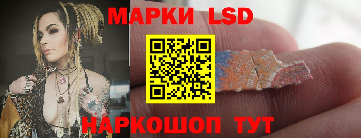 ЛСД экстази кислота Россошь