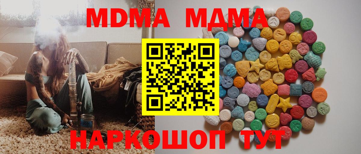 Мефедрон   Cocaine  Канабис  А ПВП СК кристаллы  Конопля  MDMA  ГАШ  Россошь  Вход с VPN  Мефедрон 