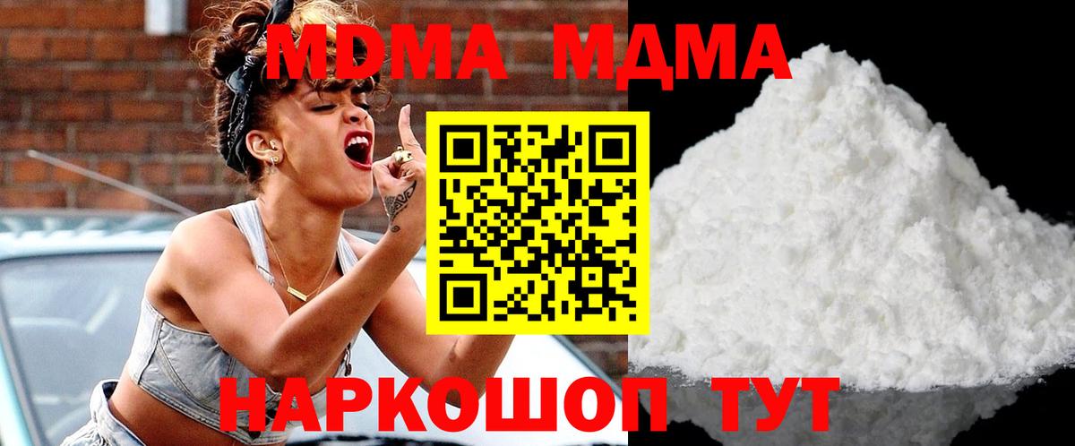 Россошь  МДМА VHQ  МДМА Molly  Вход с VPN 