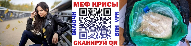 Меф мяу мяу продажа наркотиков Россошь