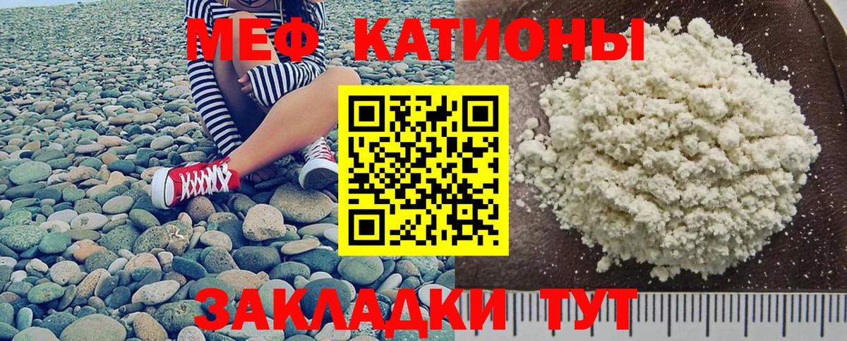 МЯУ-МЯУ 4 MMC  Мефедрон мяу мяу  МЕФ  Россошь  МЕФ  Вход с VPN 