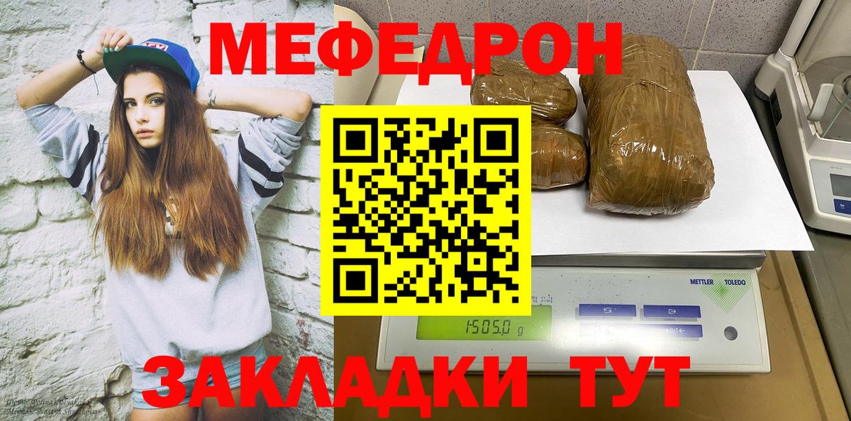 МЕФ мука  Меф  Мефедрон VHQ  МЕФ  закладка  Россошь 