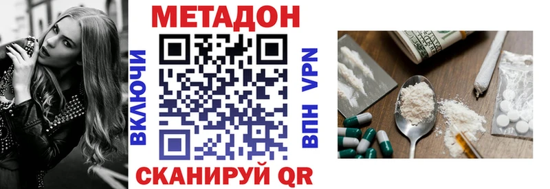 МЕТАДОН мёд  Россошь 