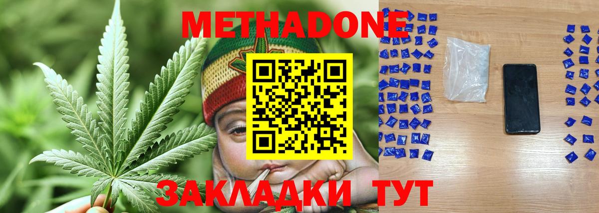 Россошь  Метадон methadone  mega ССЫЛКА  Вход с VPN  Метадон белоснежный 