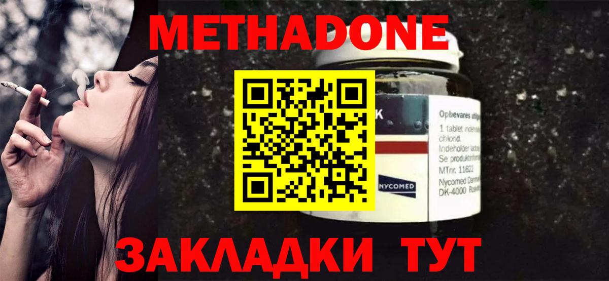 МЕТАДОН белоснежный Россошь
