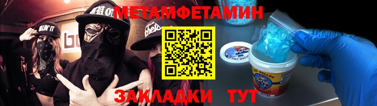 Россошь  МЕТАМФЕТАМИН кристалл  Вход с VPN 