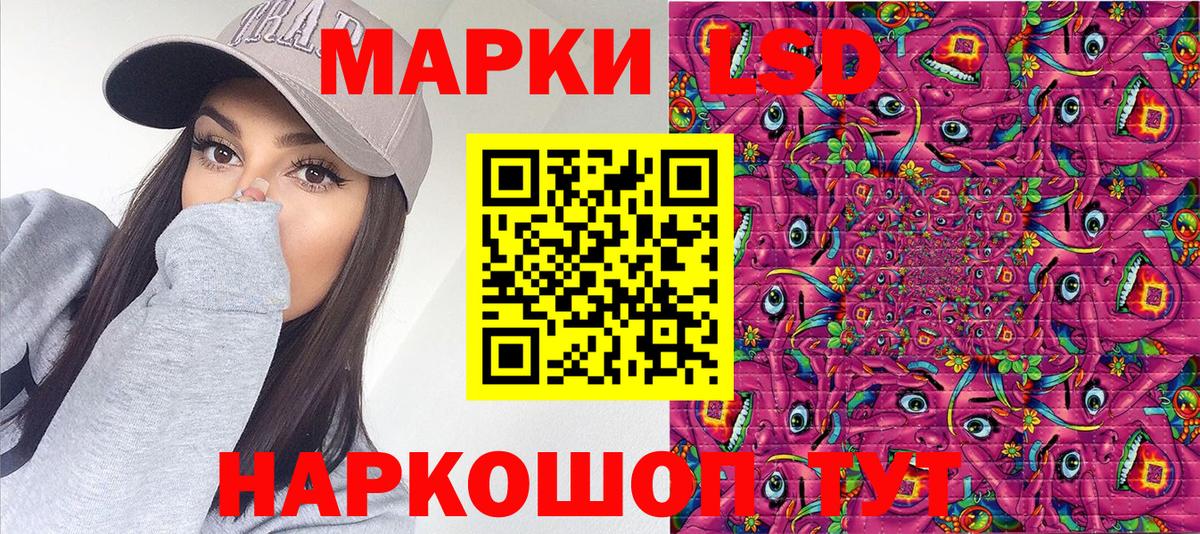 Марки NBOMe 1,8мг Россошь