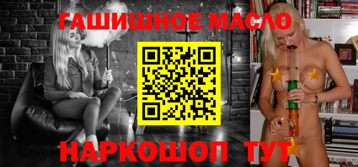 ТГК гашишное масло  где купить наркоту  Россошь  Вход с VPN 