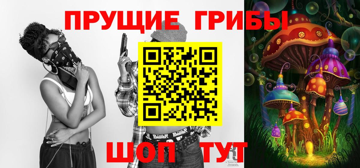 Россошь  Галлюциногенные грибы ЛСД  Вход с VPN 