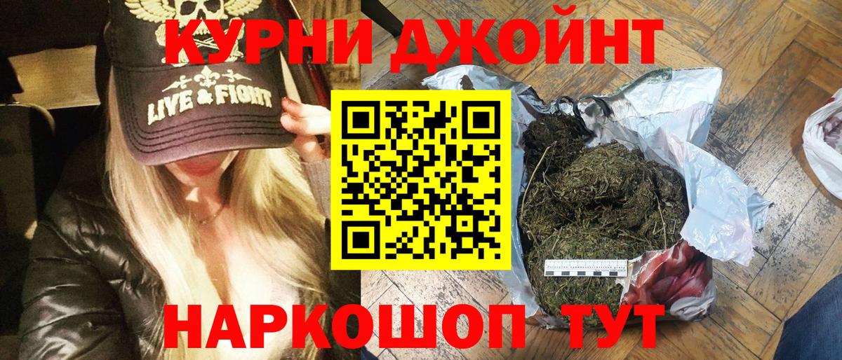 МАРИХУАНА марихуана  Бошки марихуана гибрид  Вход с VPN  Россошь  Бошки Шишки OG Kush 